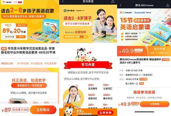 在线K12寒假招生大战,49元班不再“一统天下”-黑板洞察