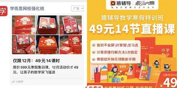 在线K12寒假招生大战,49元班不再“一统天下”-黑板洞察