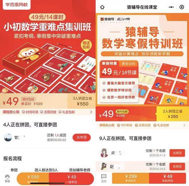在线K12寒假招生大战,49元班不再“一统天下”-黑板洞察