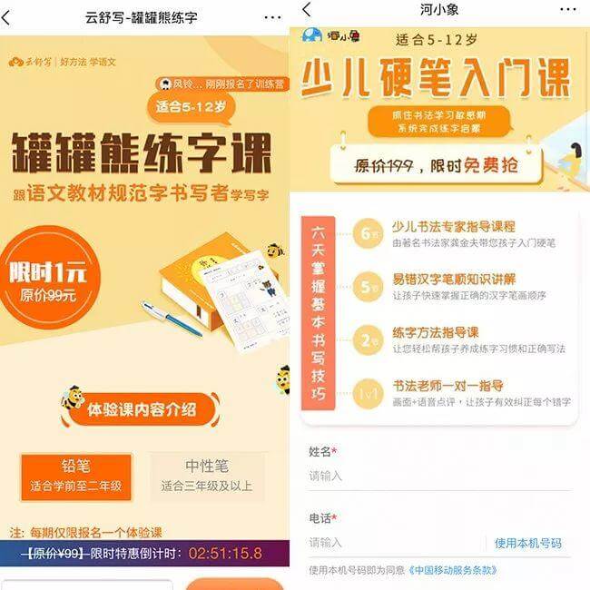 在线K12寒假招生大战,49元班不再“一统天下”-黑板洞察