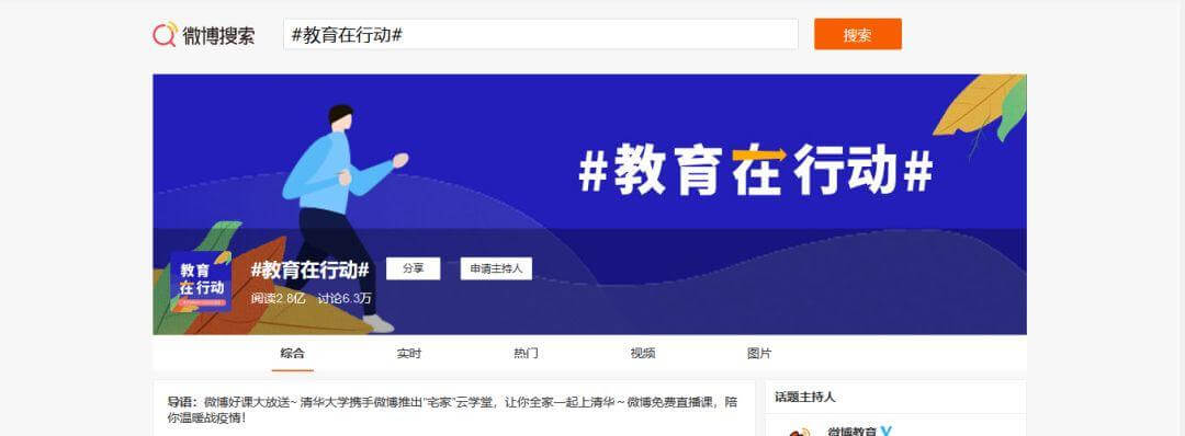 【黑板周刊】浙江省教育厅发布《指导意见》；印度教育独角兽「Byju's」再获2亿美元融资；新东方发起21天亲子健康生活营