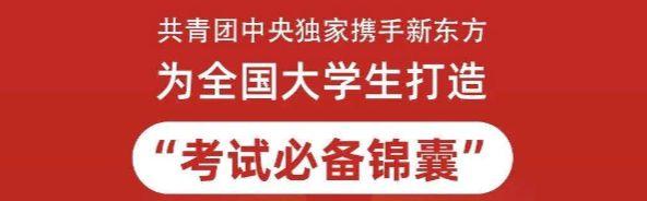 【黑板周刊】教育部：扩大今年研究生招生和专升本规模；“凯叔讲故事”获6600万美元C+轮融资；教育部启动应届毕业生网络招聘活动