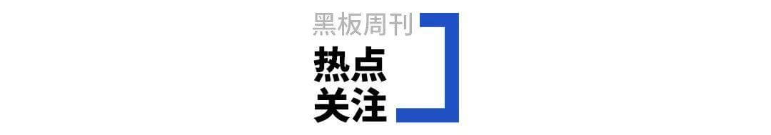 【黑板周刊】教育部：深入做好中小学“停课不停学”工作；入行职场获百万级天使轮融资；大疆发布RoboMaster EP教育拓展套装