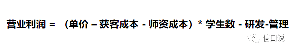 在线教育，不能变成资本的游戏