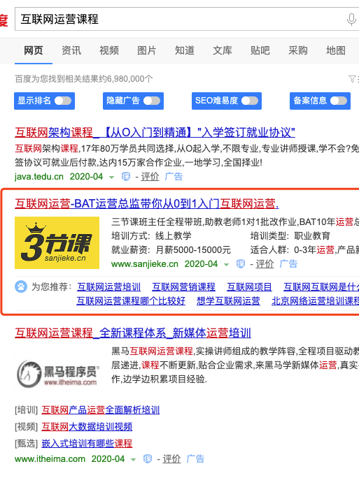 案例拆解丨12500字深挖136篇推文、25个活动，我发现了「三节课」高速增长的秘密