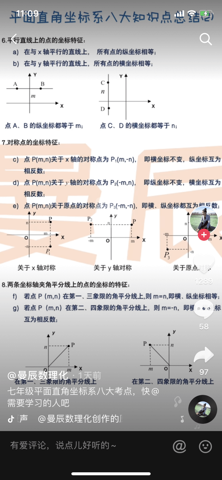 抖音教育直播高速增长背后的几个真相