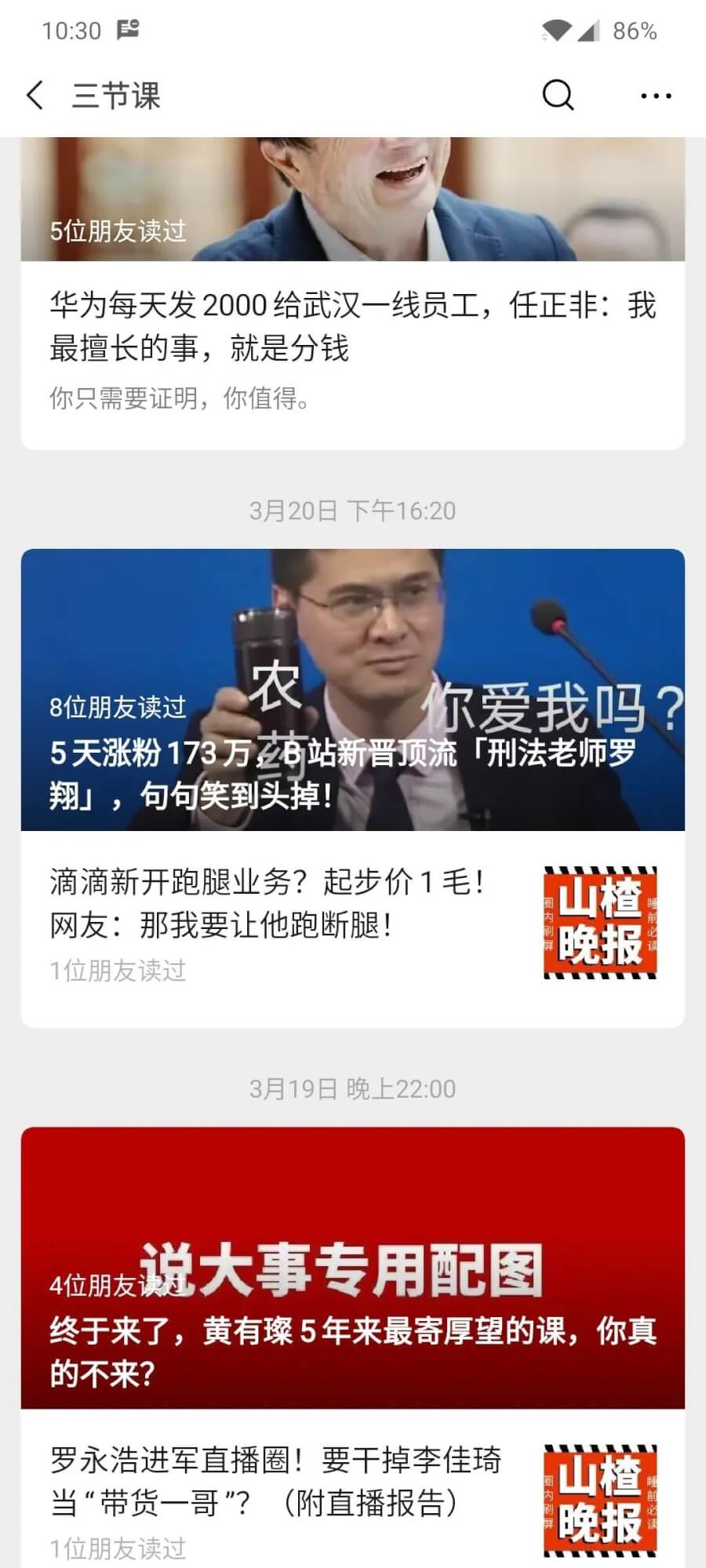 案例拆解丨12500字深挖136篇推文、25个活动，我发现了「三节课」高速增长的秘密