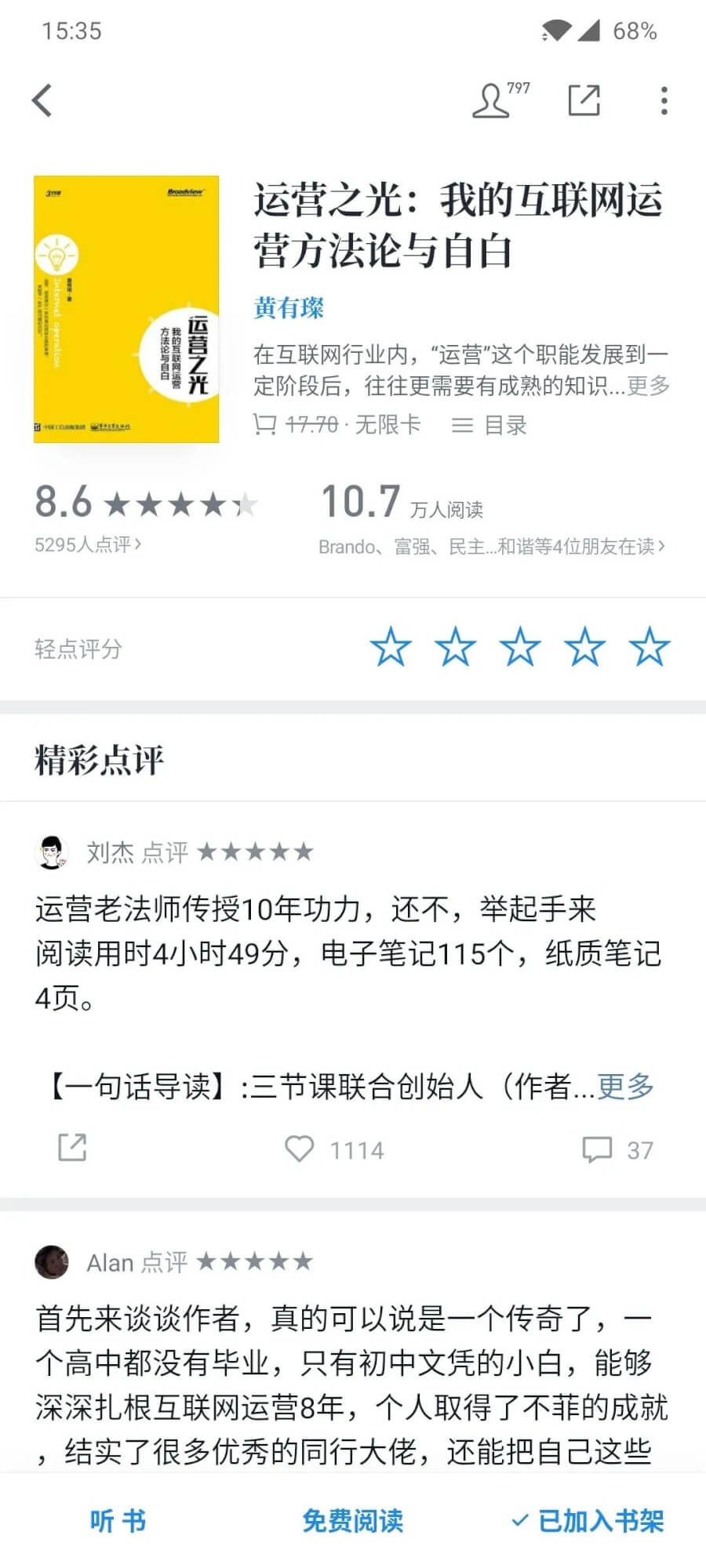 案例拆解丨12500字深挖136篇推文、25个活动，我发现了「三节课」高速增长的秘密