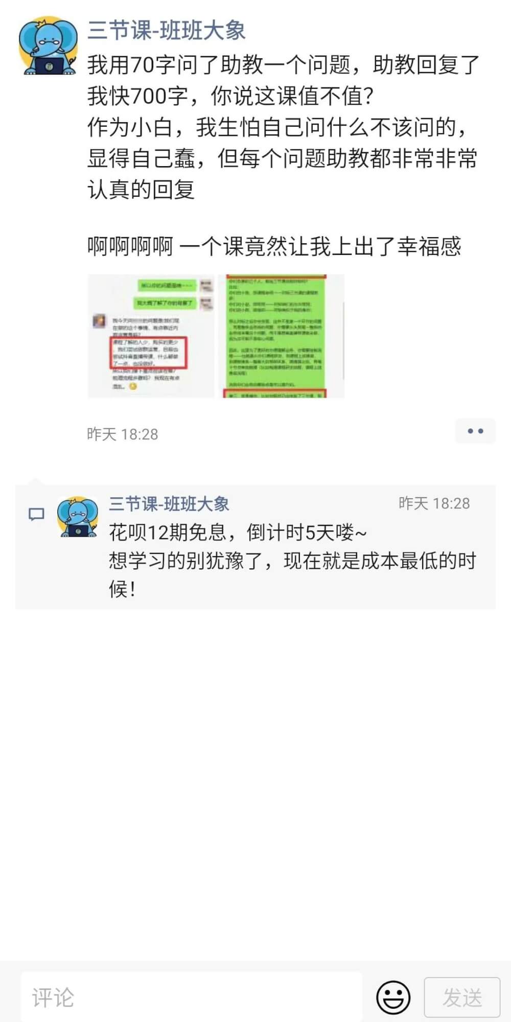 案例拆解丨12500字深挖136篇推文、25个活动，我发现了「三节课」高速增长的秘密