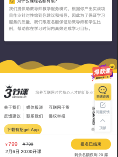 案例拆解丨12500字深挖136篇推文、25个活动，我发现了「三节课」高速增长的秘密