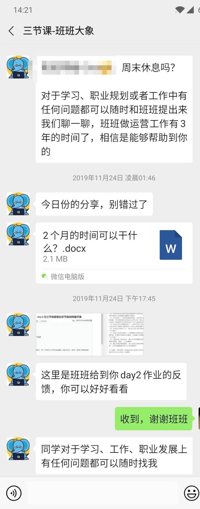 案例拆解丨12500字深挖136篇推文、25个活动，我发现了「三节课」高速增长的秘密