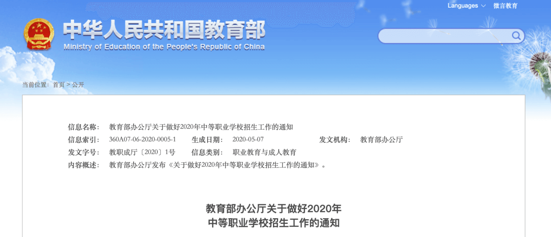 【黑板周刊】全国自考延期至8月举行；贝尔科教获1.2亿人民币融资；58同城宣布成立58同城大学