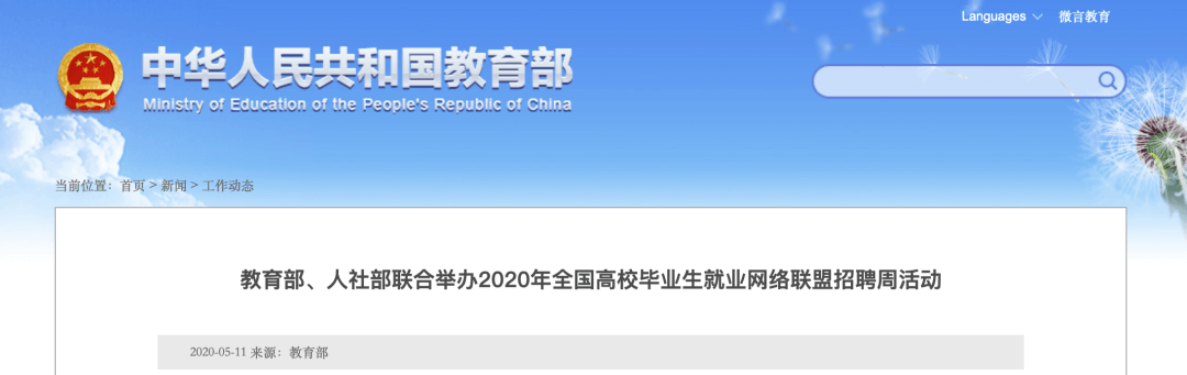 【黑板周刊】全国自考延期至8月举行；贝尔科教获1.2亿人民币融资；58同城宣布成立58同城大学