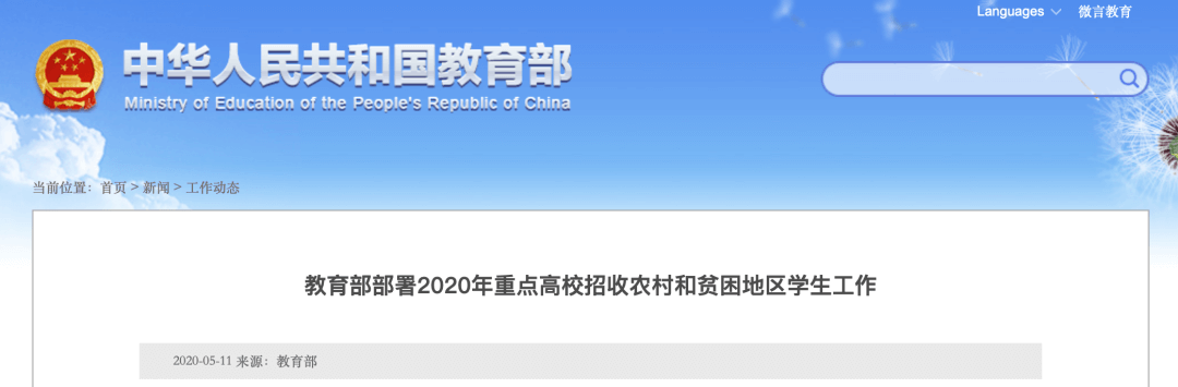 【黑板周刊】全国自考延期至8月举行；贝尔科教获1.2亿人民币融资；58同城宣布成立58同城大学