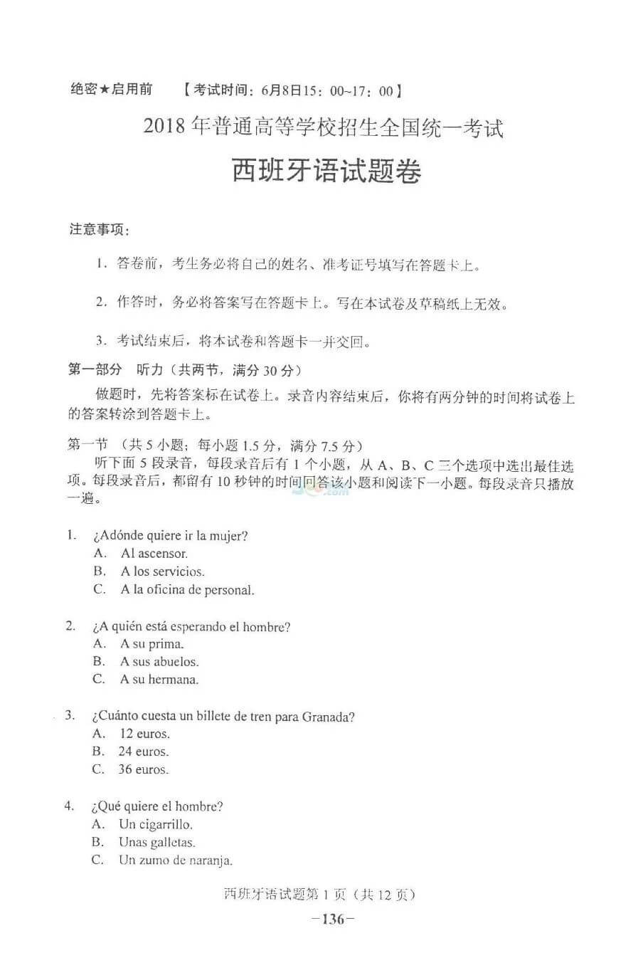 高考不一定选英语？小语种培训市场能否走入大格局