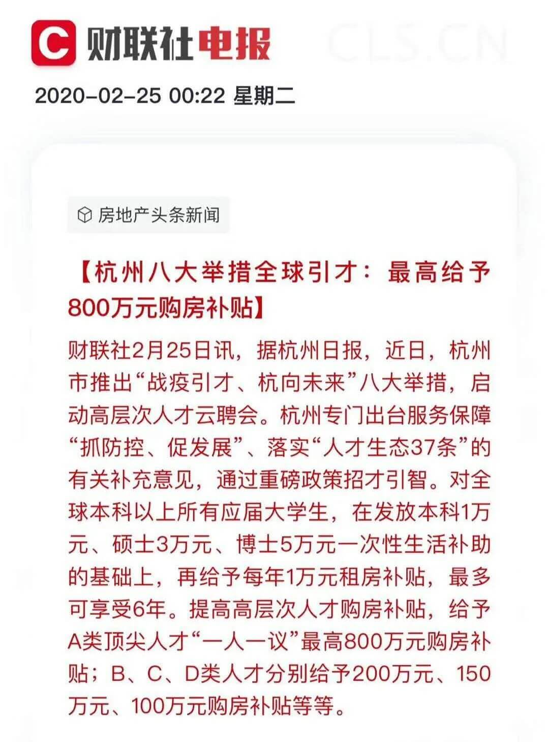 硝烟再起！送钱、送房、送户口：50城“抢人大战”进入终极对决