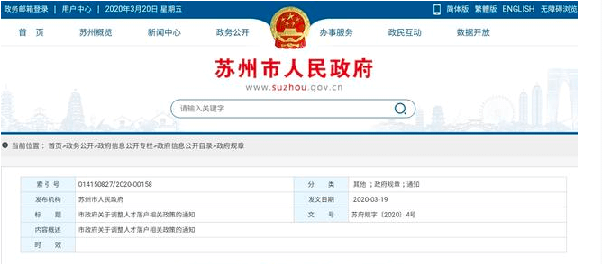 硝烟再起！送钱、送房、送户口：50城“抢人大战”进入终极对决