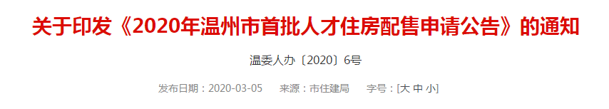 硝烟再起！送钱、送房、送户口：50城“抢人大战”进入终极对决