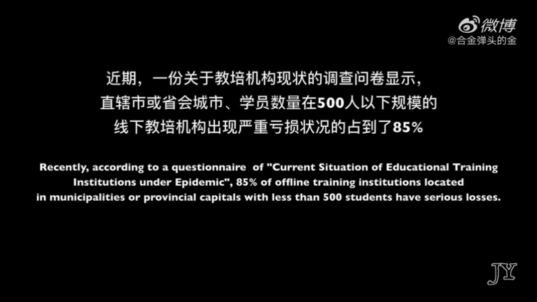 疫情中线下教培机构的苦，有人将它浓缩成了一部12分55秒的短片