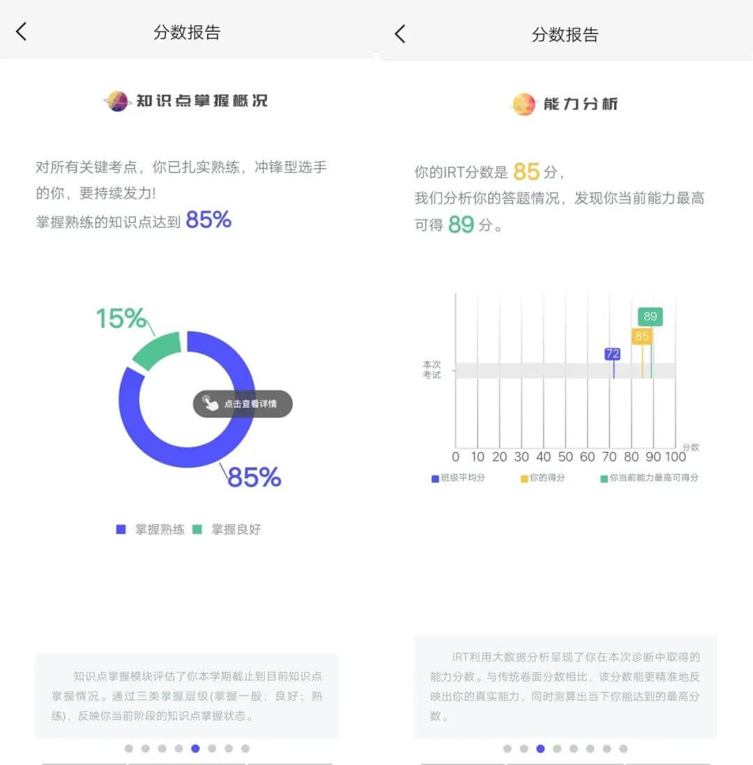 奔腾中的学而思·爱智康：产品理念升级重塑1对1行业的认知