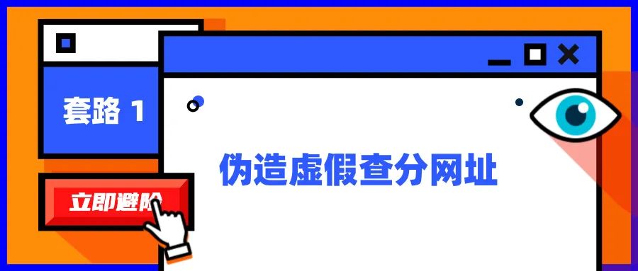 高考招录陷阱一览：“换汤不换药”的高招套路为何会屡屡得手？