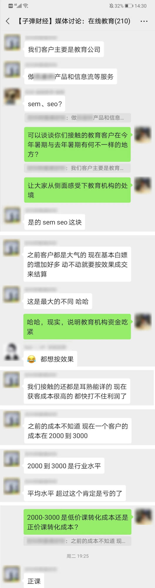 在线教育暑期狂撒45亿背后：9元课每卖一单亏百元