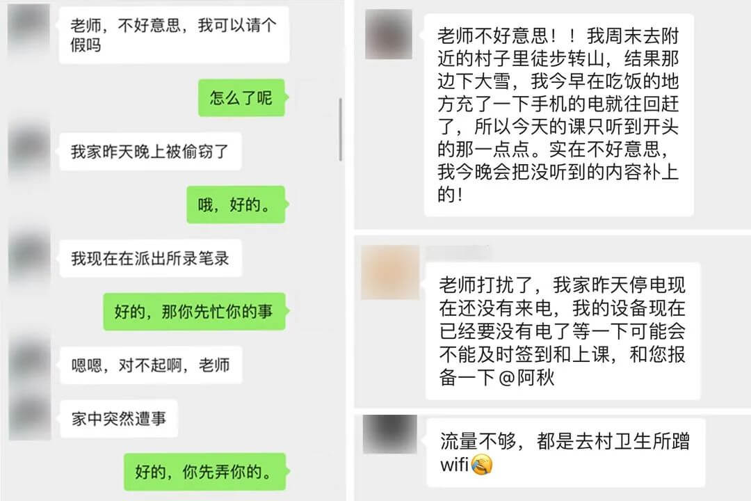 一门网课，我看到了大学生背后的残酷真相丨谷雨