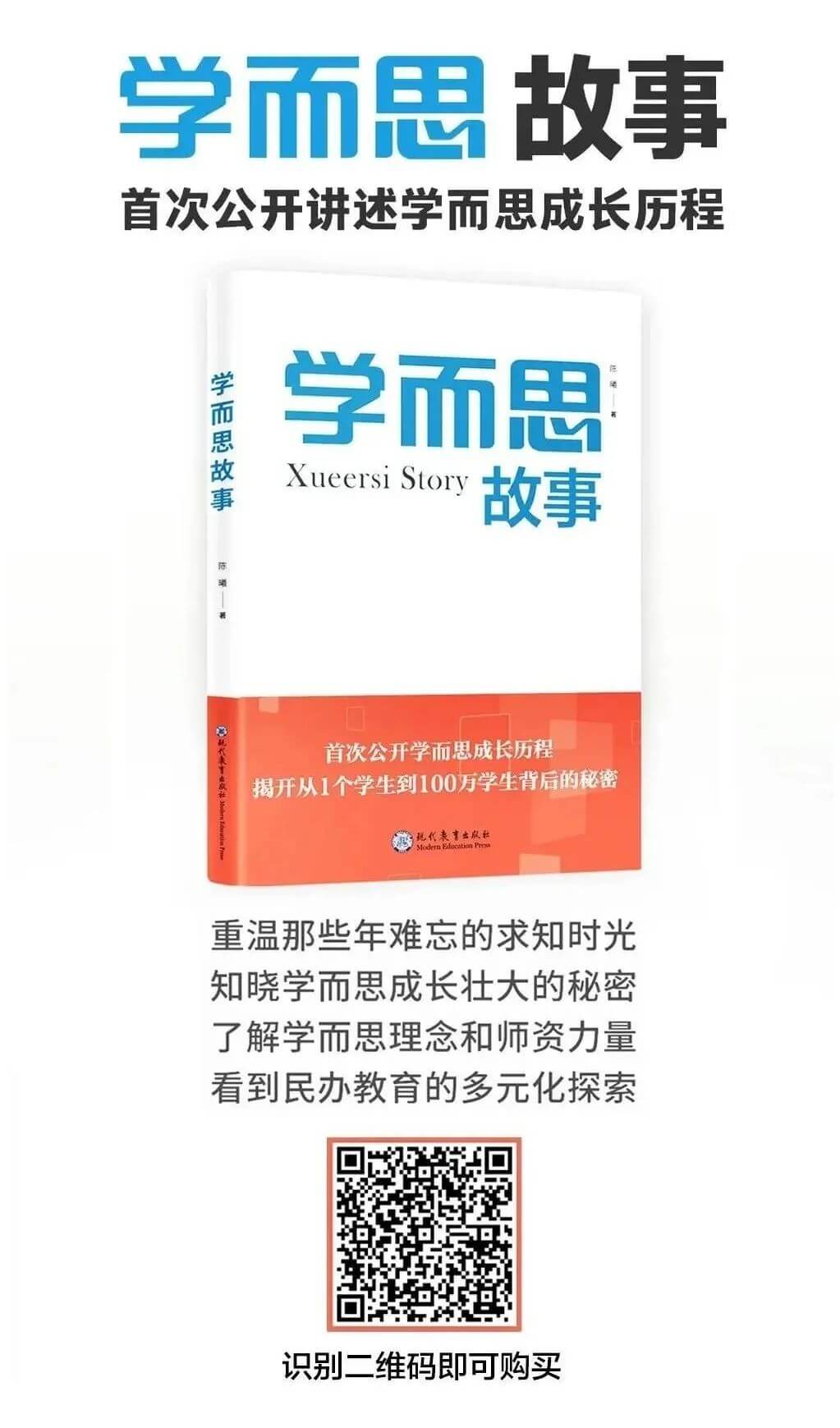 乘风破浪十七载，学而思背后还藏着哪些故事？