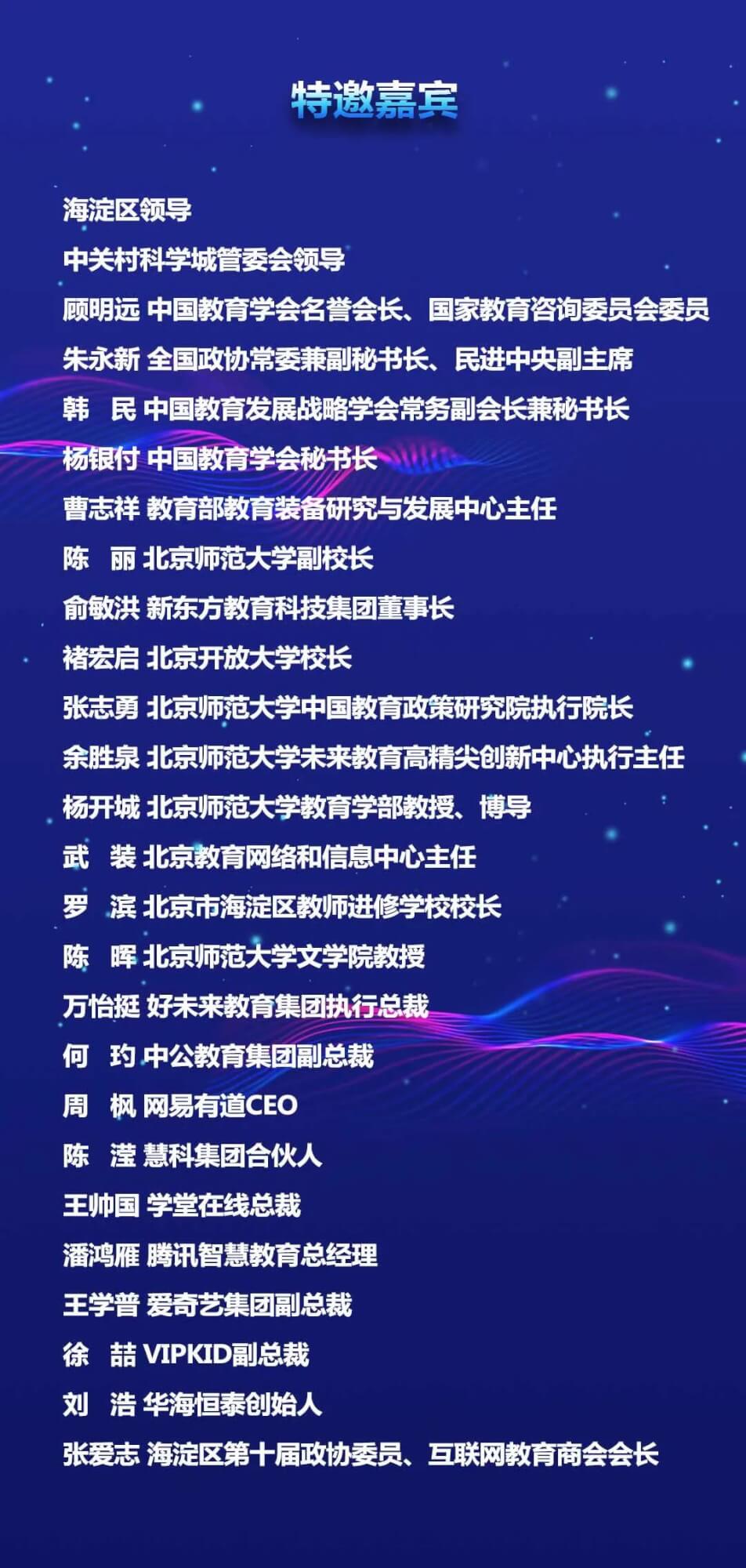 所有的坚守，终将升华为对理想的馈赠！逆势破局，第六届“互联网+教育”创新周邀您一路同行！