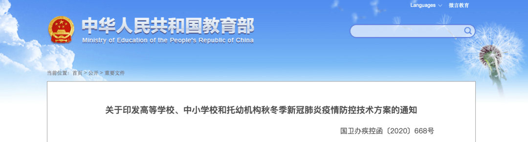 【黑板周刊】北京：线下教培机构可申请复课；中小学教育机构京翰教育获战略融资；第12版《新华字典》正式发布