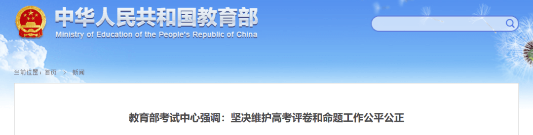 【黑板周刊】教育部：严禁挤占学生校园体育活动时间；火花思维宣布获1.5亿美元E1轮融资并扩科英语；腾讯教育推出社区运营平