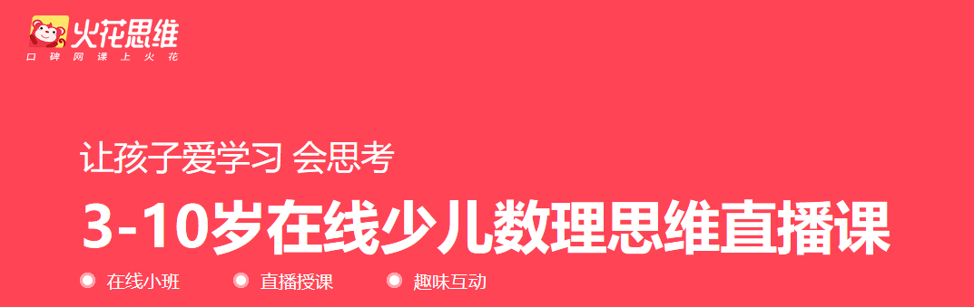 【黑板周刊】教育部：严禁挤占学生校园体育活动时间；火花思维宣布获1.5亿美元E1轮融资并扩科英语；腾讯教育推出社区运营平