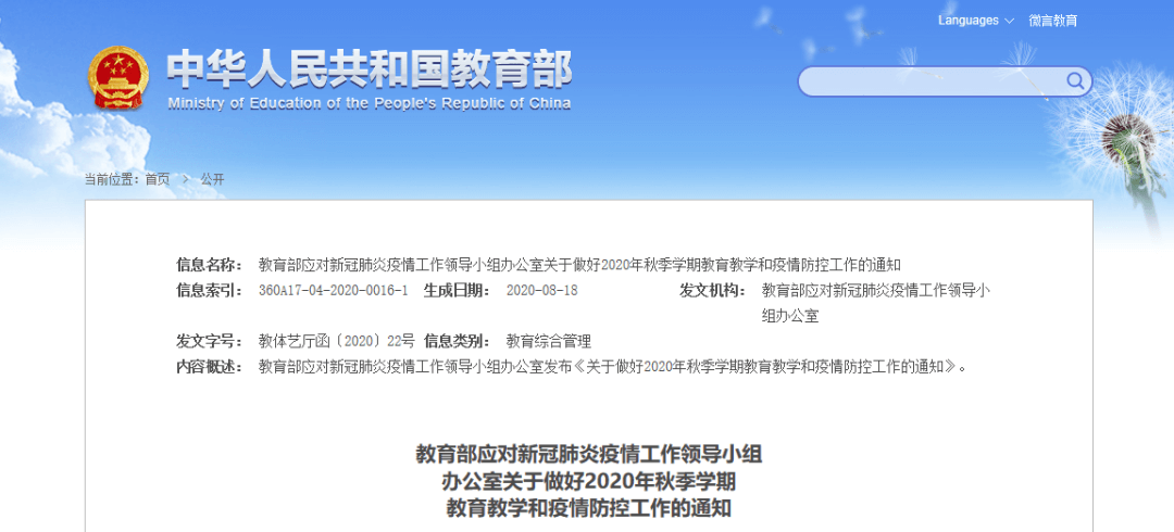 【黑板周刊】北京市教委：200余家校外培训机构已提交线下复课申请；少儿英语品牌“伴鱼”获1.2亿美元C轮融资；钉钉发布教培新方案