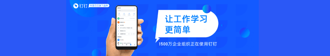 钉钉要给10000家教培机构“上一课”？