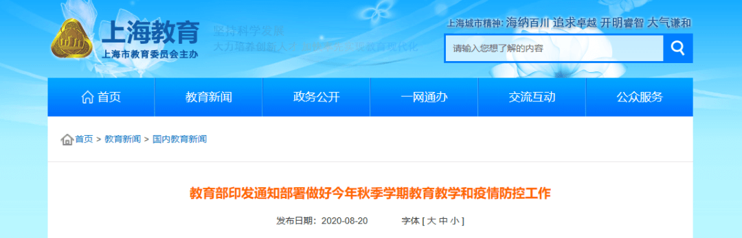 【黑板周刊】北京市教委：200余家校外培训机构已提交线下复课申请；少儿英语品牌“伴鱼”获1.2亿美元C轮融资；钉钉发布教培新方案