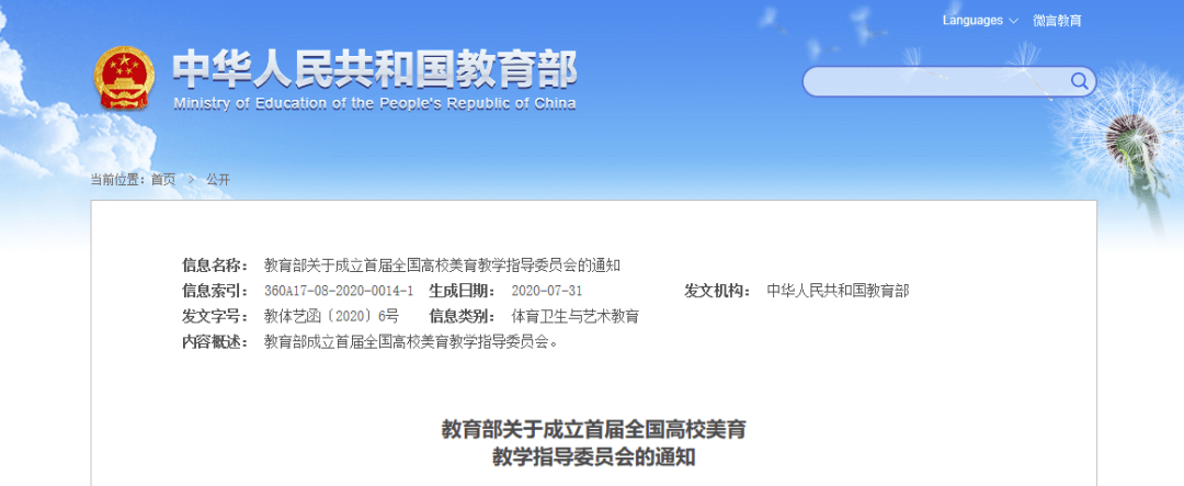 【黑板周刊】北京市教委：200余家校外培训机构已提交线下复课申请；少儿英语品牌“伴鱼”获1.2亿美元C轮融资；钉钉发布教培新方案