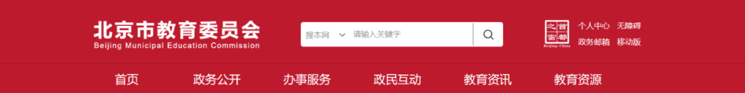 【黑板周刊】北京市教委：200余家校外培训机构已提交线下复课申请；少儿英语品牌“伴鱼”获1.2亿美元C轮融资；钉钉发布教培新方案