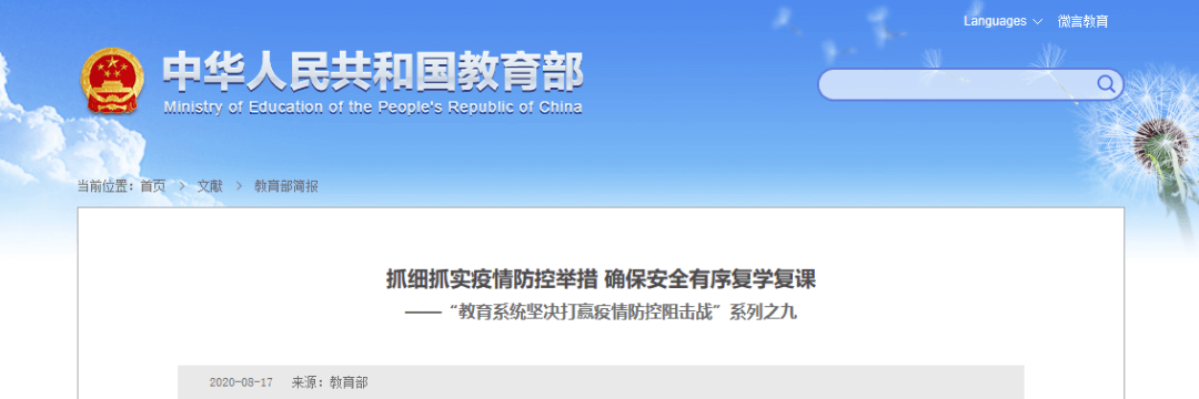 【黑板周刊】北京市教委：200余家校外培训机构已提交线下复课申请；少儿英语品牌“伴鱼”获1.2亿美元C轮融资；钉钉发布教培新方案