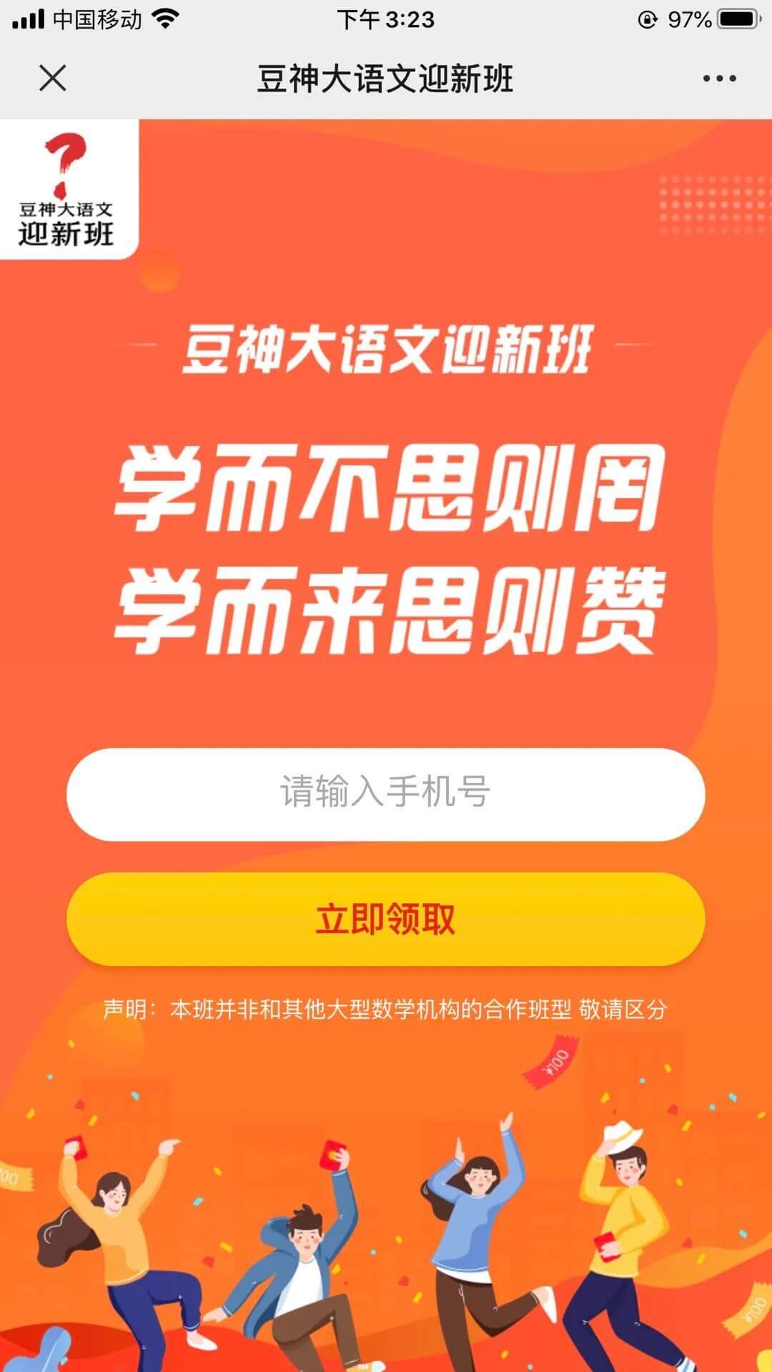 山寨扩圈：当学而思遇上学而来思，给教育行业带来了哪些思考