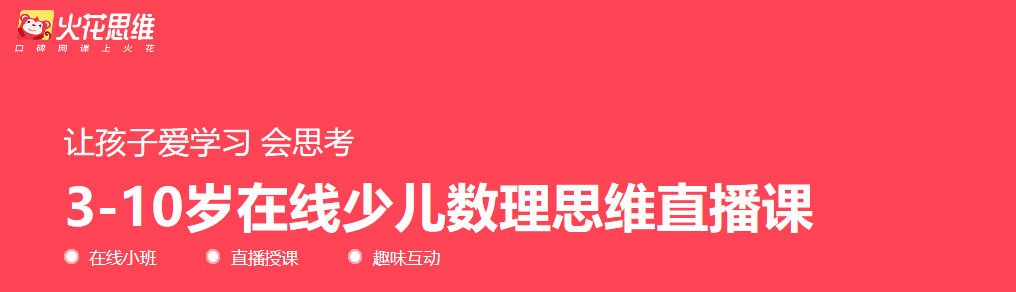 【黑板周刊】教育部：严查论文造假，排查近五年硕博论文;火花思维获1亿美元E2轮融资；美团发布教育直播工具，助力教育机构数字化营销