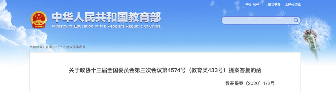 【黑板周刊】国务院：取消应届高校毕业生报到证；编程猫获13亿元D轮融资；阅文宣布成立起点大学