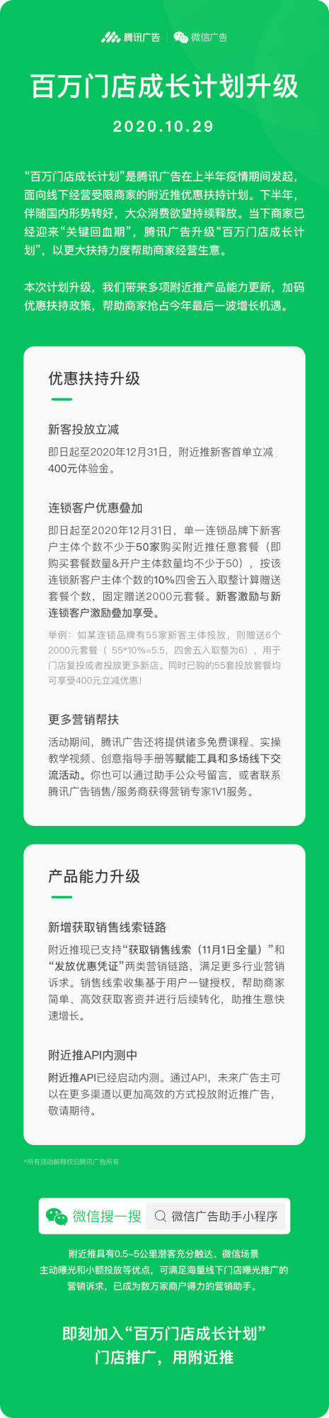 线下获客难，教培机构如何向微信要流量和增长？