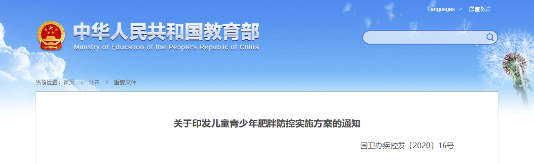 【黑板周刊】教育部制定《大中小学国家安全教育指导纲要》；阿卡索完成亿元级C3轮融资；字节跳动启用全新教育品牌“大力教育”