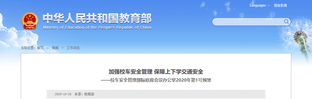 【黑板周刊】教育部制定《大中小学国家安全教育指导纲要》；阿卡索完成亿元级C3轮融资；字节跳动启用全新教育品牌“大力教育”