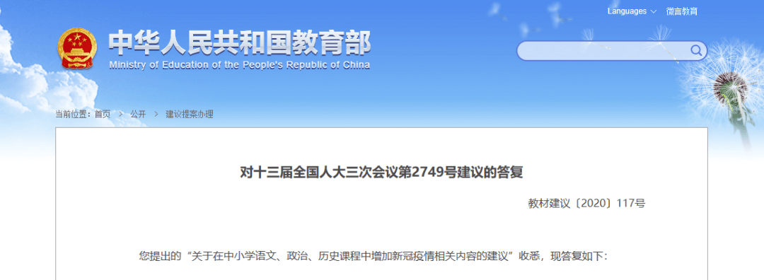 【黑板周刊】教育部制定《大中小学国家安全教育指导纲要》；阿卡索完成亿元级C3轮融资；字节跳动启用全新教育品牌“大力教育”