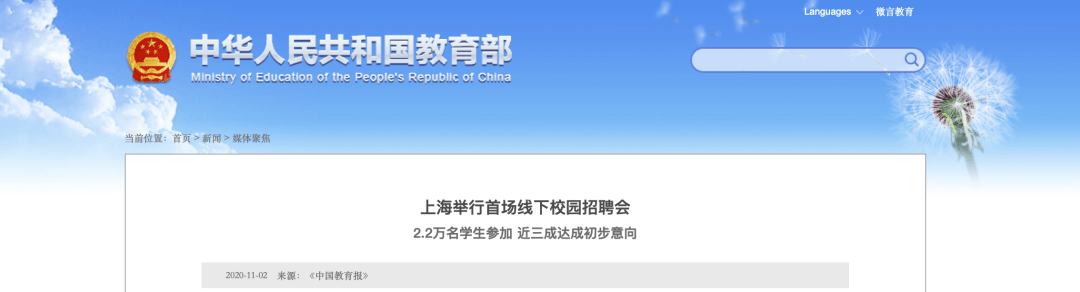 【黑板周刊】2020年全民终身学习活动周总开幕式举行；豌豆思维获1.8亿美金C轮融资；科大讯飞推出最新一代智慧课堂产品