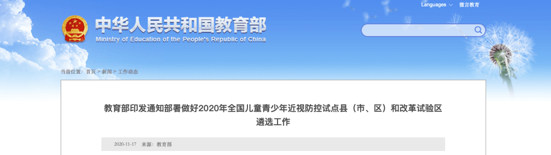 【黑板周刊】国务院：取消应届高校毕业生报到证；编程猫获13亿元D轮融资；阅文宣布成立起点大学