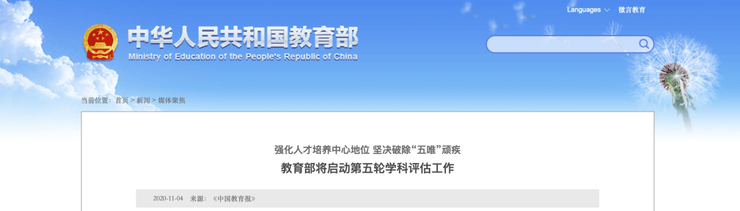 【黑板周刊】2020年全民终身学习活动周总开幕式举行；豌豆思维获1.8亿美金C轮融资；科大讯飞推出最新一代智慧课堂产品