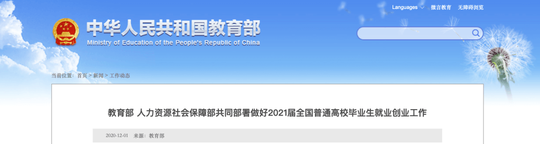 【黑板周刊】教育部推出首批国家级一流本科课程；彼岸教育获数百万美元B轮融资；网易有道词典笔3发布，推出两大创新功能