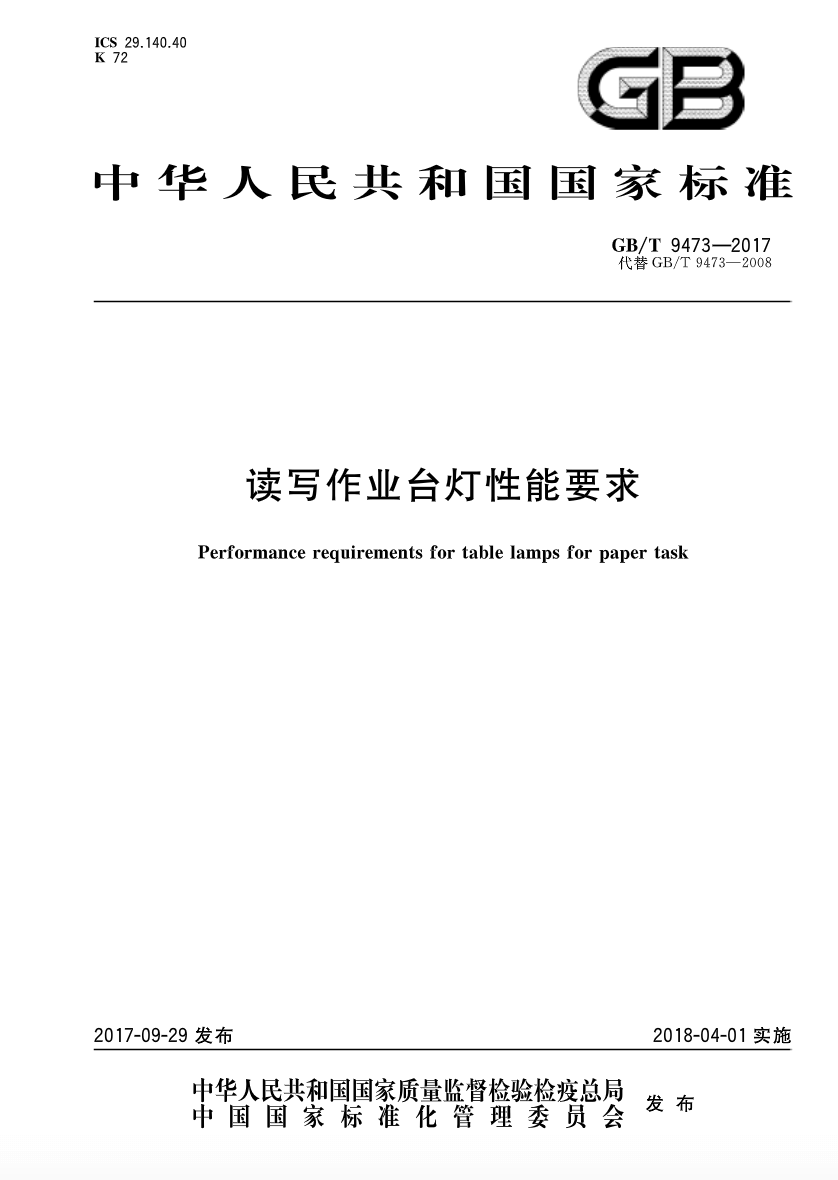 起底护眼灯：智商税还是教育硬件之光？